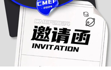 倒計時3天！果栗智造誠邀您參加第89屆CMEF中國國際醫療器械博覽會
