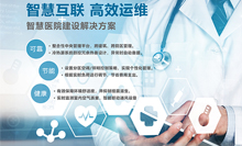 臺(tái)達(dá)Delta Controls以智能樓控方案打造“綠色醫(yī)院”