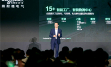 乘著數字化東風 施耐德電氣以綠色智能制造助力長三角騰飛