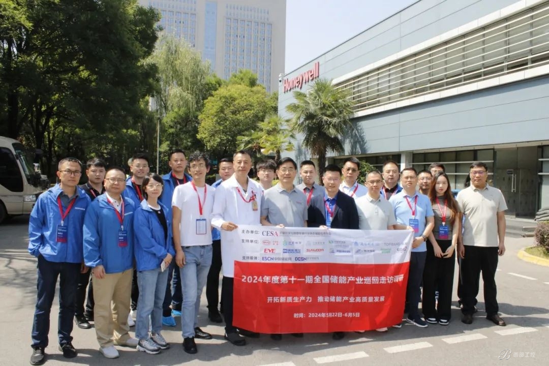 開拓新質(zhì)生產(chǎn)力，新風光跟隨儲能巡回調(diào)研團走訪