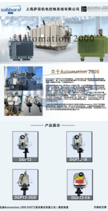 法國Automation 2000  DGPT-FA保護繼電器蓋子側面可見溫度計