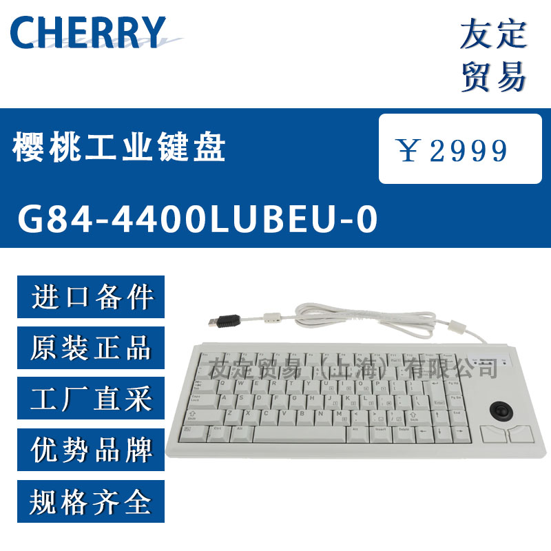 德國CHERRY  G84-4400LUBEU-0櫻桃工業鍵盤