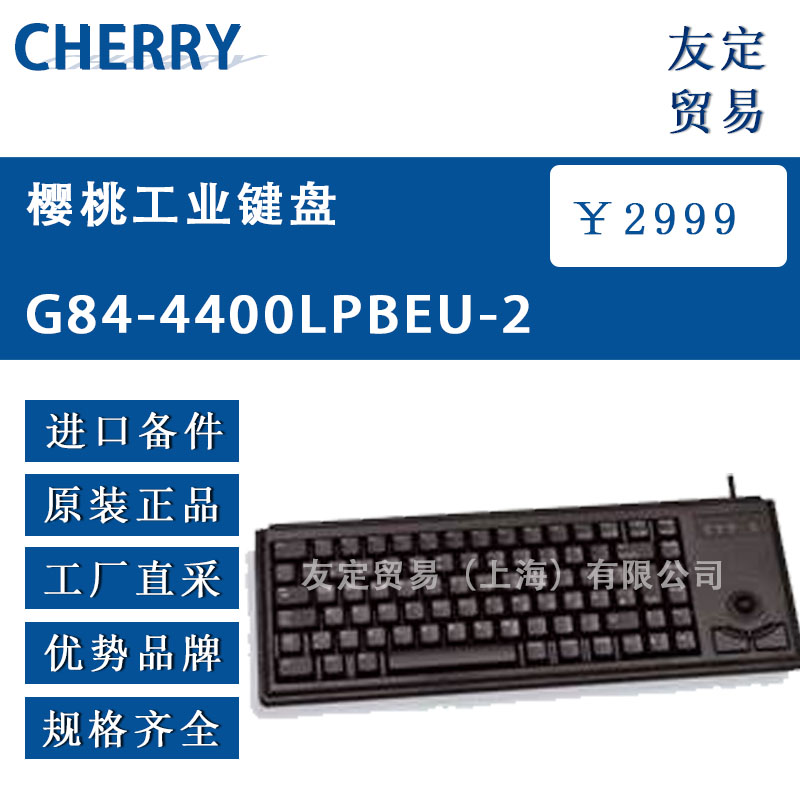 德國Cherry G84-4400LPBEU-2櫻桃工業鍵盤