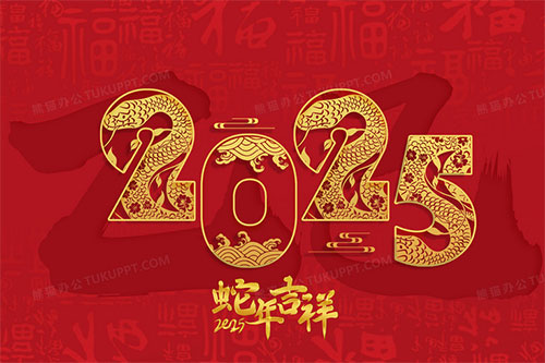 《2025 新春，趙國明會長給西安特協(xié)的溫暖致辭》