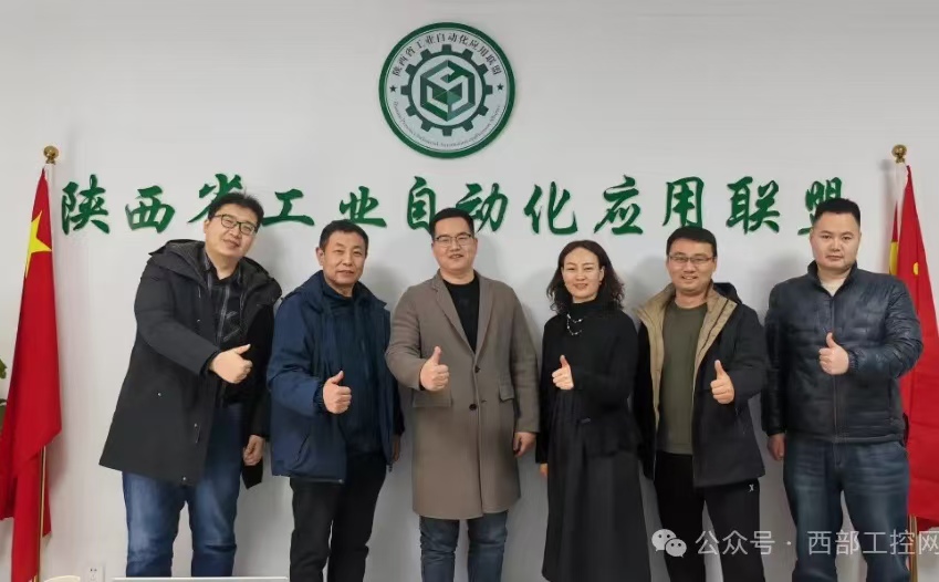 共筑智造新生態(tài)！西部工控與CODESYS集團合作全面升級，賦能西部工控智能化升級