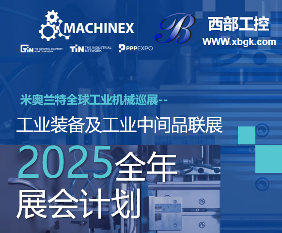 2025.6.4-6.7印尼雅加達國際工業周   《雅加達國際展覽中心》
