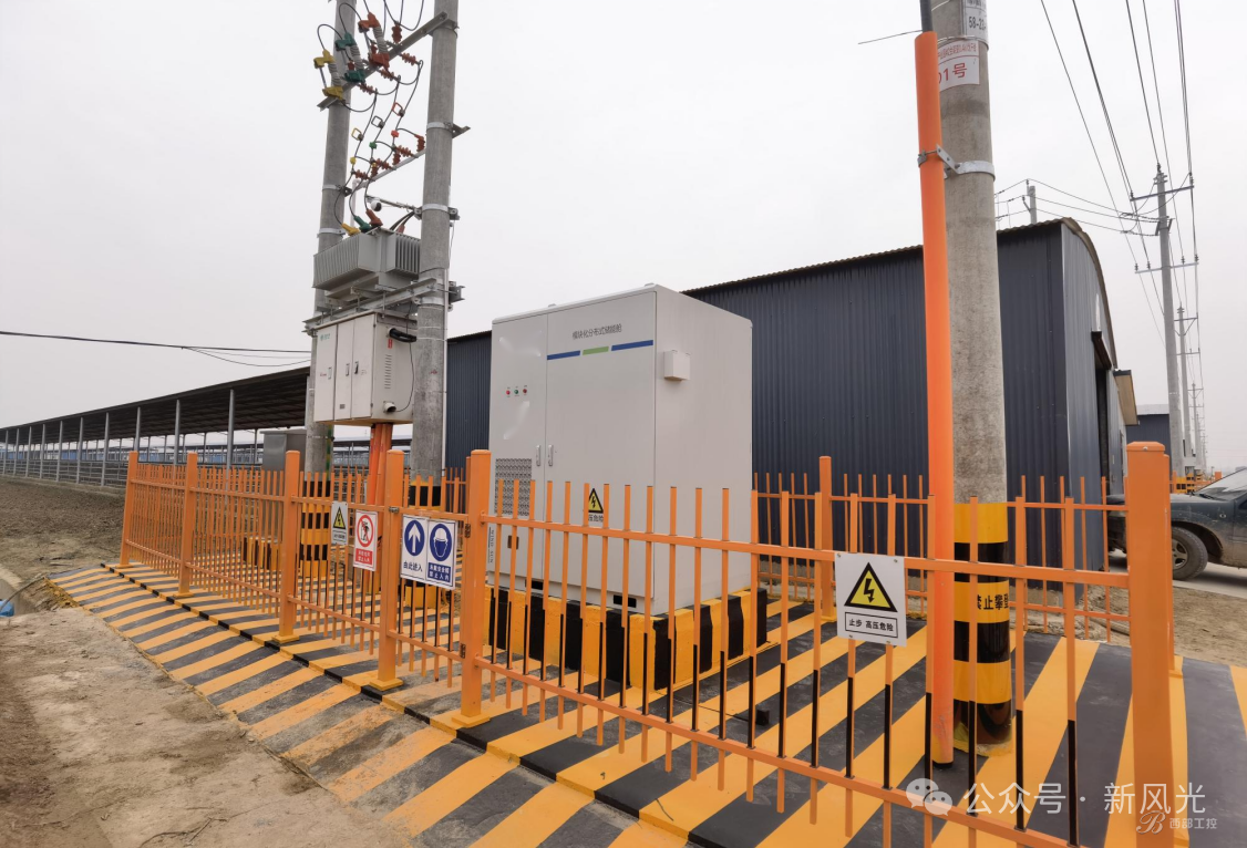 新風光儲能系統革新配電模式，解鎖臺區供電高可靠新境界